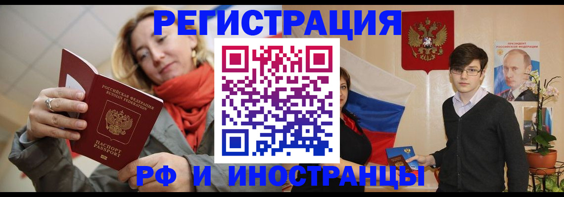 прописка ребенка в Балашове