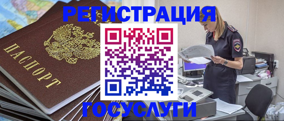 прописка ребенка в Балашове