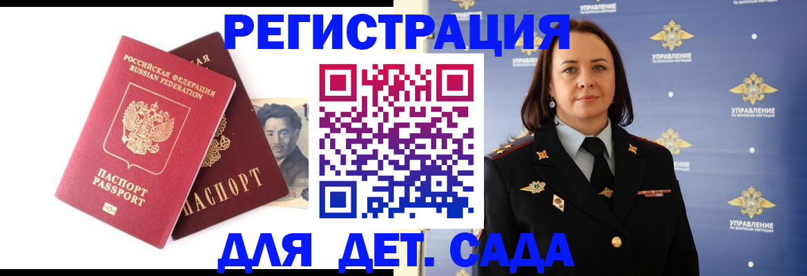 прописка в квартире в Балашове