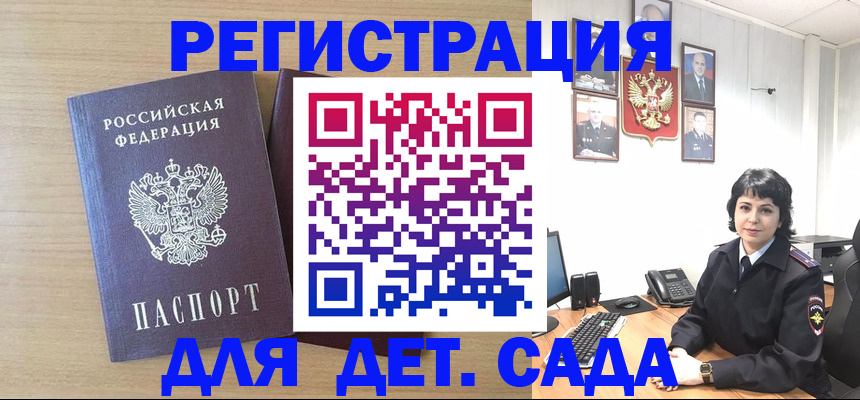 временная регистрация недорого в Балашове