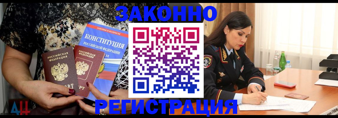прописка для военкомата в Балашове